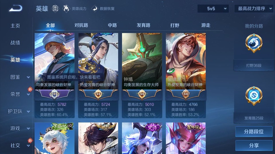 WZQM4271657王者荣耀账号详情图9 WZQM4271657王者荣耀账号详情图9