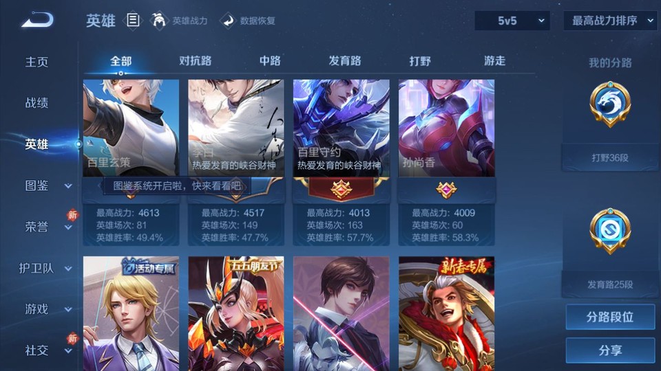 WZQM4271657王者荣耀账号详情图10 WZQM4271657王者荣耀账号详情图10