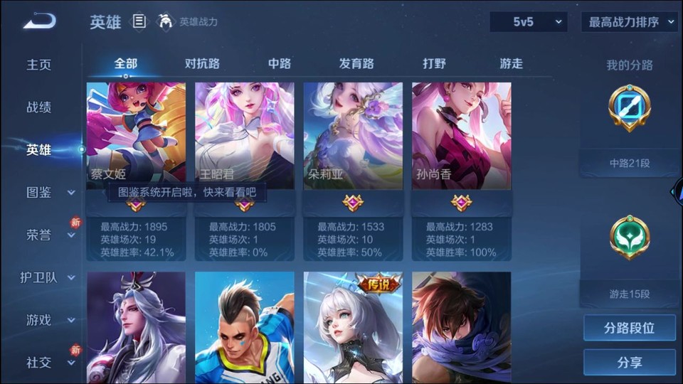 WZQM4271717王者荣耀账号详情图11