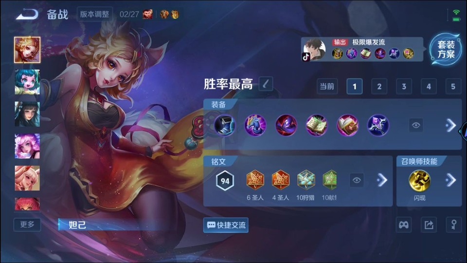 WZQM4271717王者荣耀账号详情图12