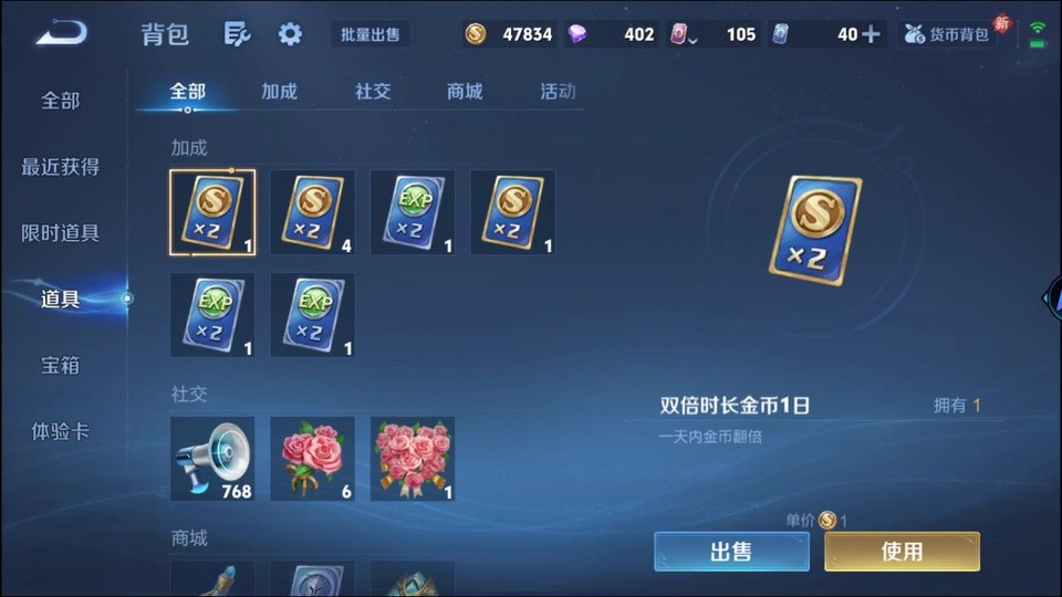 WZQM4271717王者荣耀账号详情图13