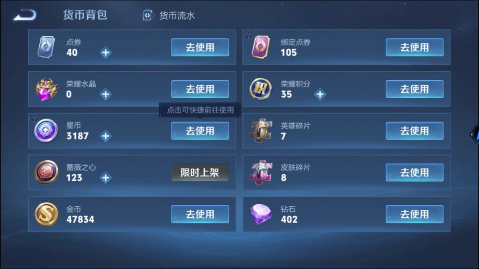 WZQM4271717王者荣耀账号详情图14