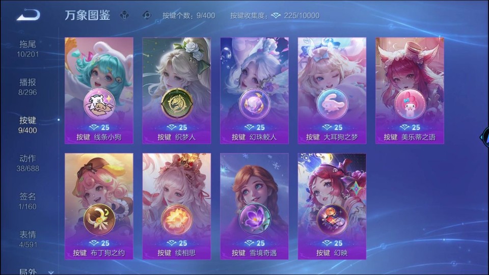 WZQM4271717王者荣耀账号详情图15