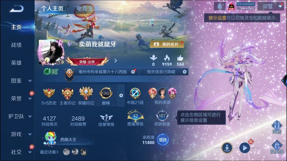 WZQM4271717王者荣耀账号详情图2