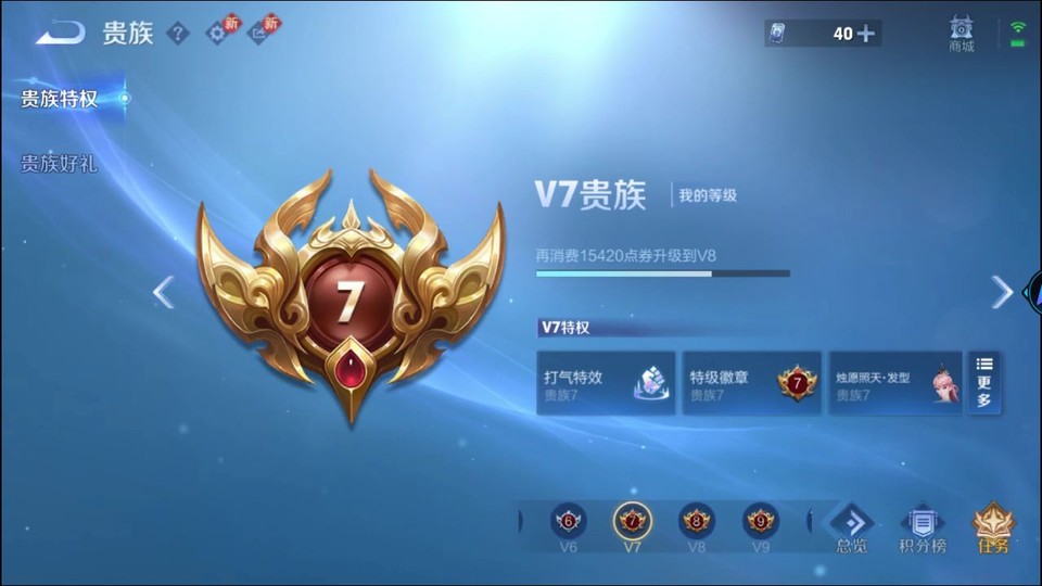 WZQM4271717王者荣耀账号详情图5