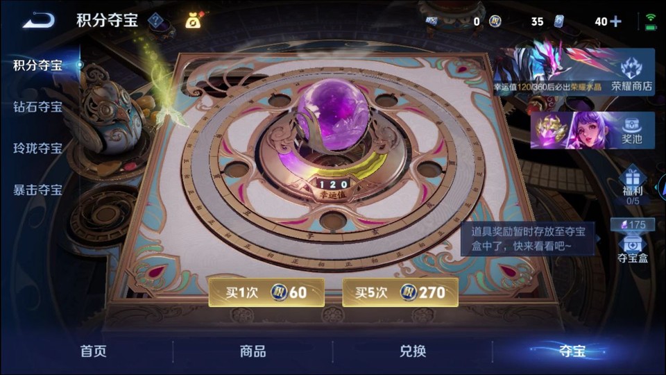 WZQM4271717王者荣耀账号详情图8