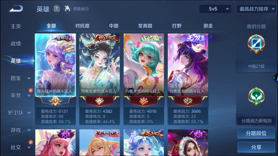 WZQM4271717王者荣耀账号详情图9