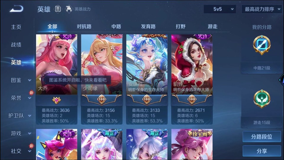 WZQM4271717王者荣耀账号详情图10