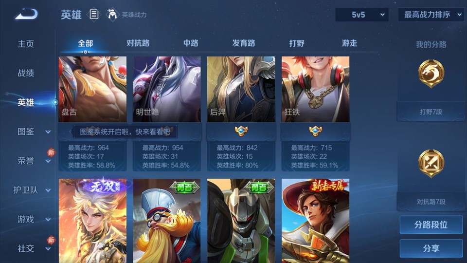 WZQM4271719王者荣耀账号详情图11