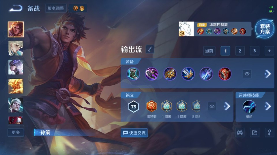 WZQM4271719王者荣耀账号详情图12