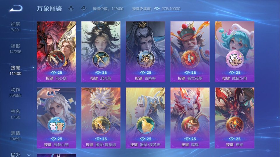 WZQM4271719王者荣耀账号详情图15