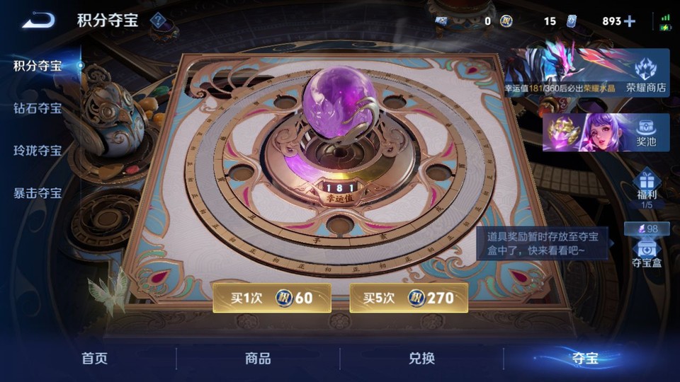 WZQM4271719王者荣耀账号详情图8