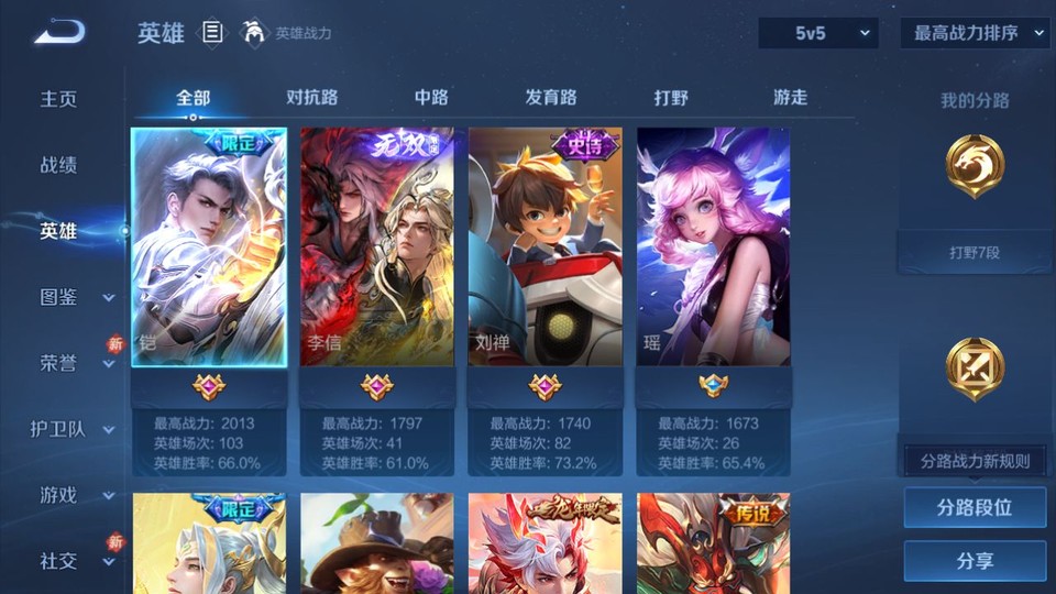 WZQM4271719王者荣耀账号详情图9