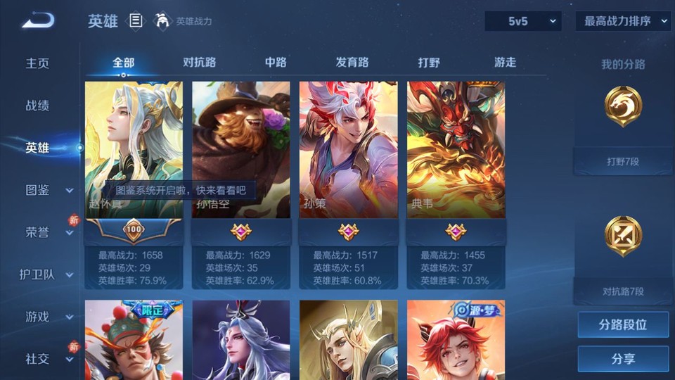 WZQM4271719王者荣耀账号详情图10