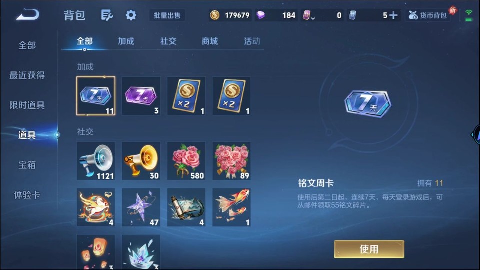 WZQM4274205王者荣耀账号详情图12 WZQM4274205王者荣耀账号详情图12