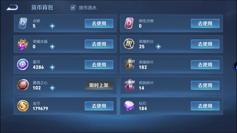 WZQM4274205王者荣耀账号详情图13 WZQM4274205王者荣耀账号详情图13