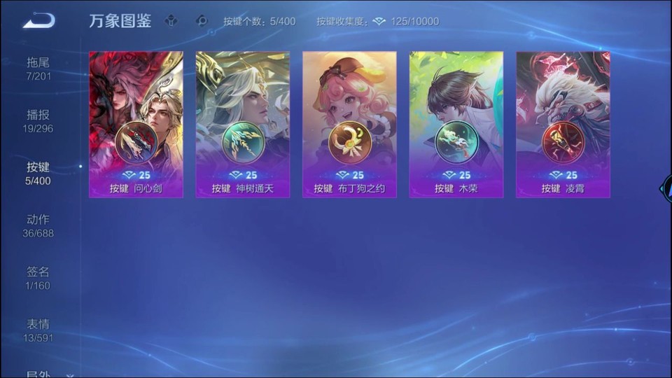 WZQM4274205王者荣耀账号详情图14 WZQM4274205王者荣耀账号详情图14