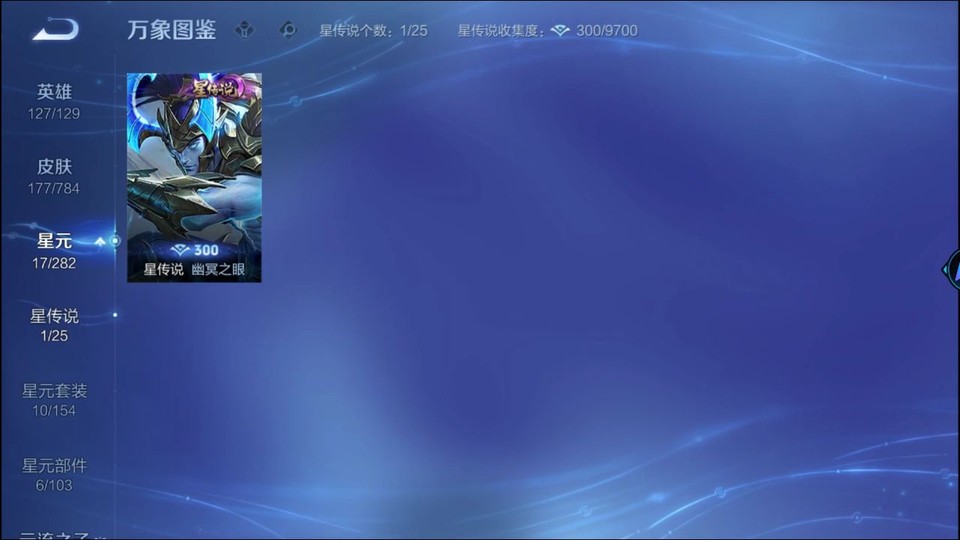 WZQM4274205王者荣耀账号详情图6 WZQM4274205王者荣耀账号详情图6