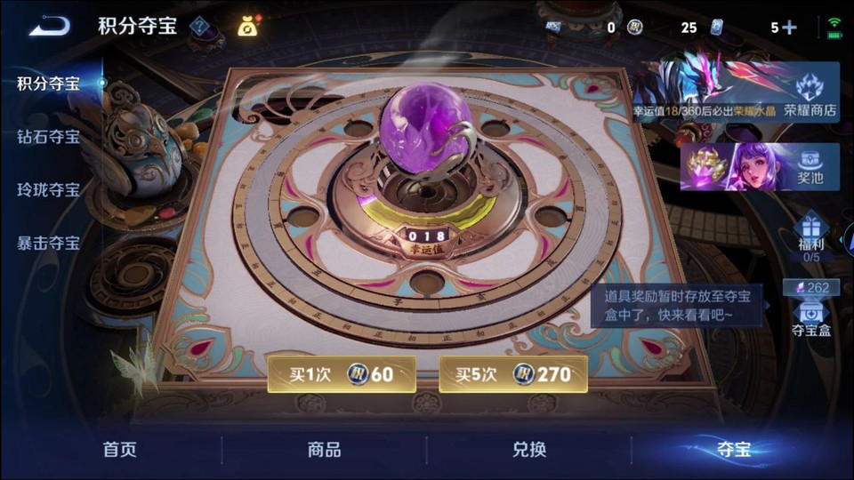 WZQM4274205王者荣耀账号详情图7 WZQM4274205王者荣耀账号详情图7