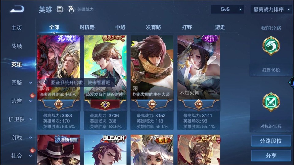 WZQM4274205王者荣耀账号详情图9 WZQM4274205王者荣耀账号详情图9