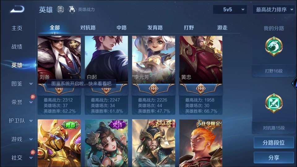 WZQM4274205王者荣耀账号详情图10 WZQM4274205王者荣耀账号详情图10