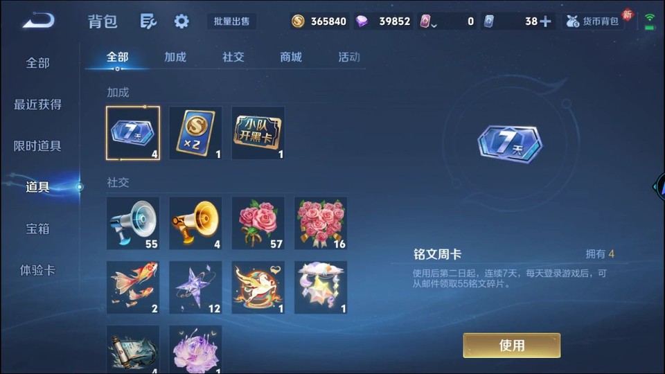 WZQM4274216王者荣耀账号详情图12 WZQM4274216王者荣耀账号详情图12