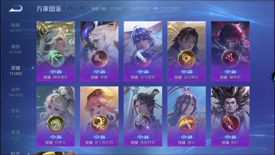 WZQM4274216王者荣耀账号详情图14 WZQM4274216王者荣耀账号详情图14