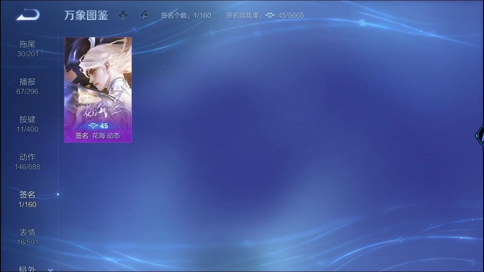 WZQM4274216王者荣耀账号详情图15 WZQM4274216王者荣耀账号详情图15