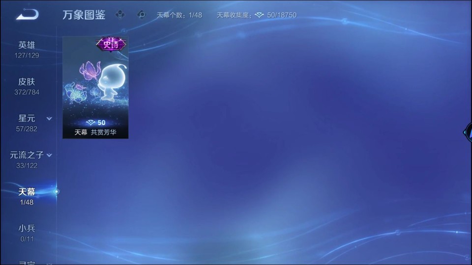 WZQM4274216王者荣耀账号详情图16 WZQM4274216王者荣耀账号详情图16