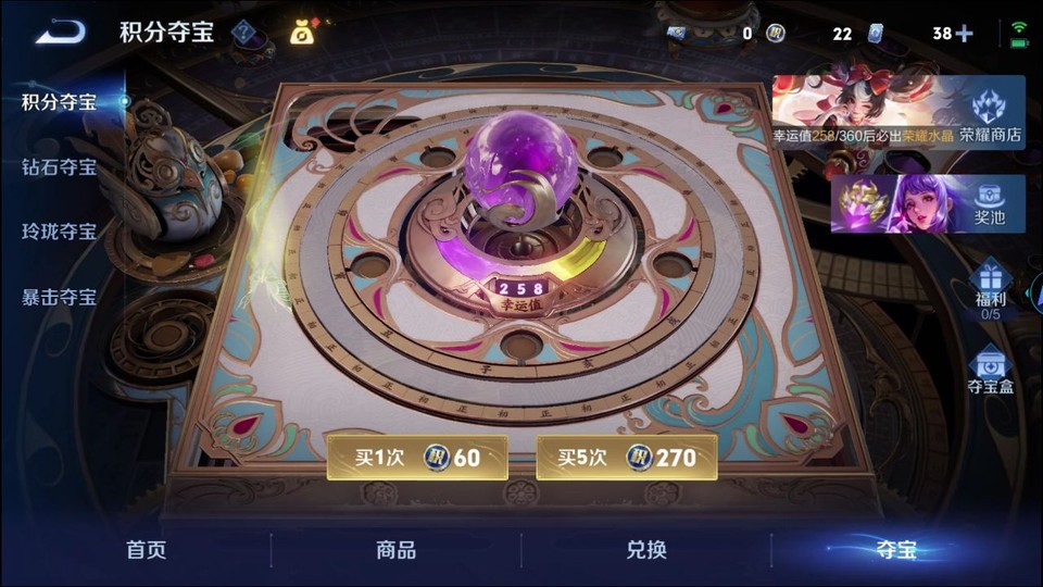 WZQM4274216王者荣耀账号详情图7 WZQM4274216王者荣耀账号详情图7