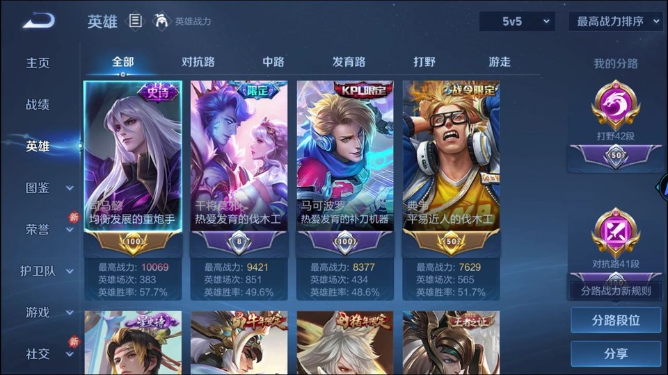 WZQM4274216王者荣耀账号详情图8 WZQM4274216王者荣耀账号详情图8