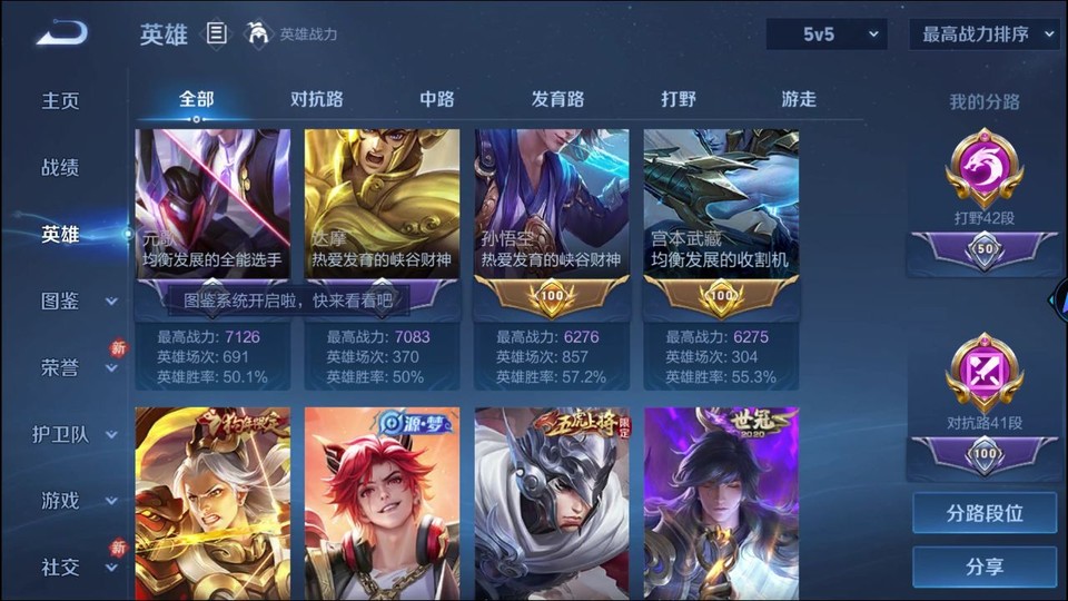 WZQM4274216王者荣耀账号详情图10 WZQM4274216王者荣耀账号详情图10