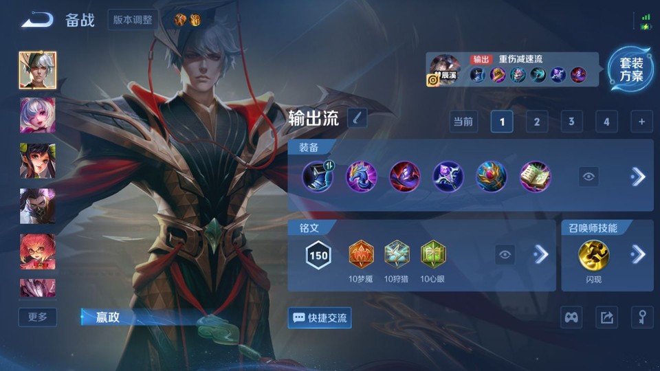 WZQM4274234王者荣耀账号详情图11