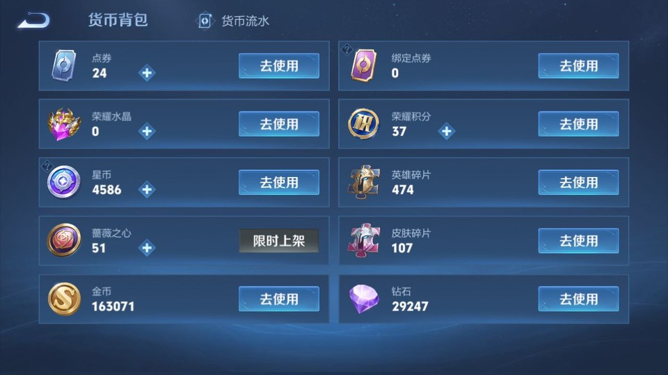 WZQM4274234王者荣耀账号详情图13