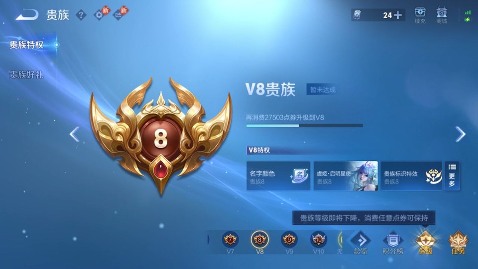 WZQM4274234王者荣耀账号详情图5