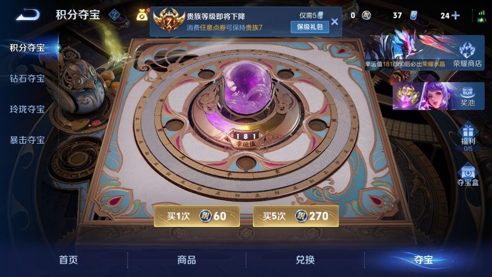 WZQM4274234王者荣耀账号详情图7