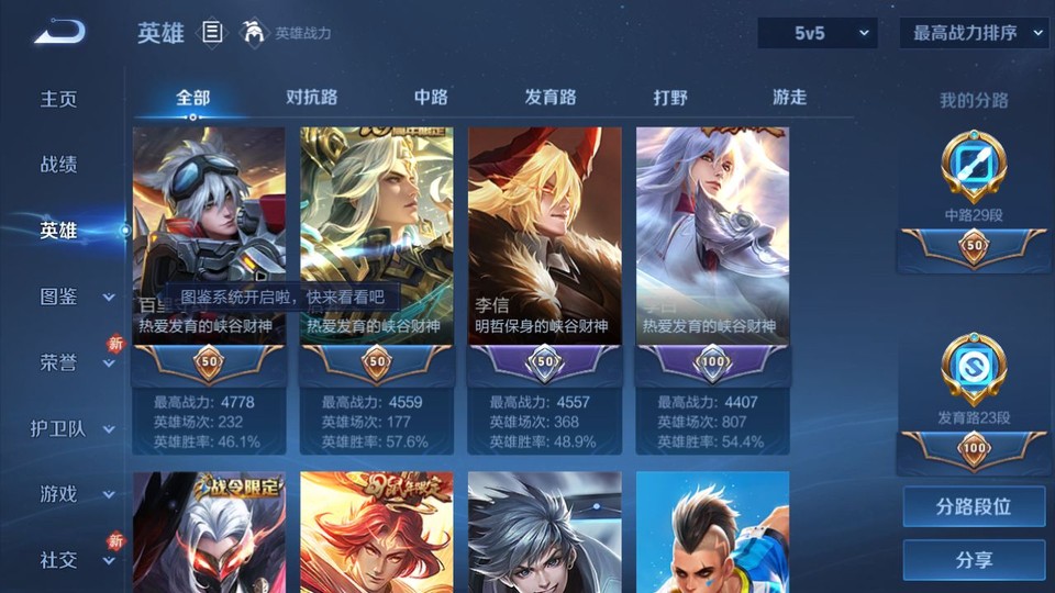 WZQM4274234王者荣耀账号详情图9