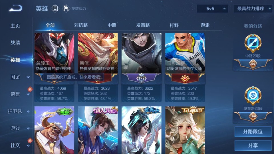 WZQM4274234王者荣耀账号详情图10