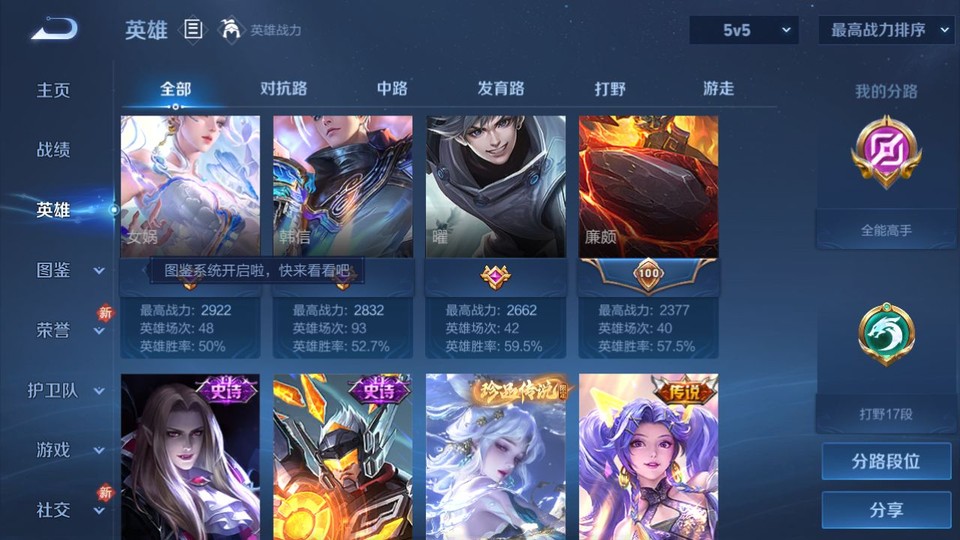 WZQM4274239王者荣耀账号详情图11 WZQM4274239王者荣耀账号详情图11