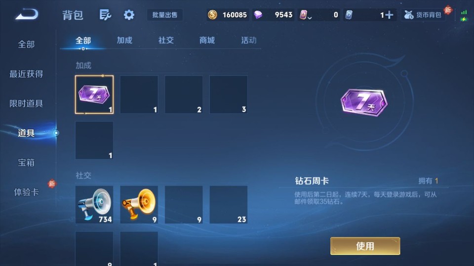 WZQM4274239王者荣耀账号详情图13 WZQM4274239王者荣耀账号详情图13