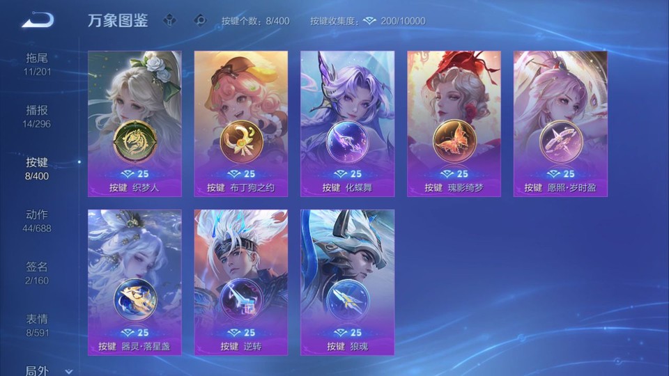 WZQM4274239王者荣耀账号详情图15 WZQM4274239王者荣耀账号详情图15