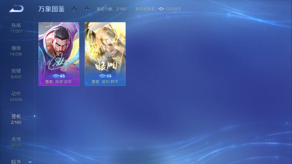 WZQM4274239王者荣耀账号详情图16 WZQM4274239王者荣耀账号详情图16