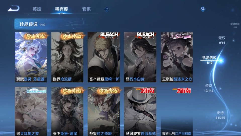 WZQM4274239王者荣耀账号详情图6 WZQM4274239王者荣耀账号详情图6