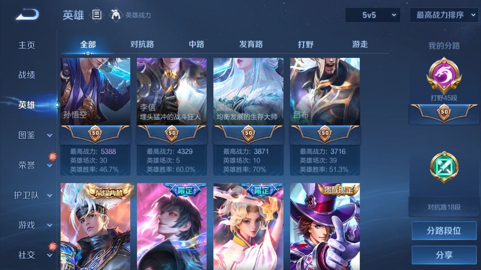 WZQM4274254王者荣耀账号详情图11