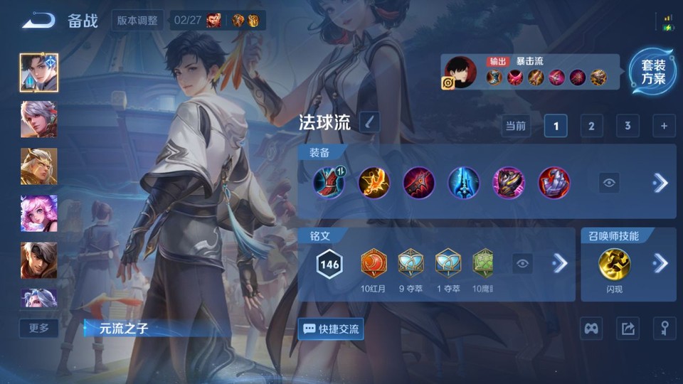 WZQM4274254王者荣耀账号详情图12