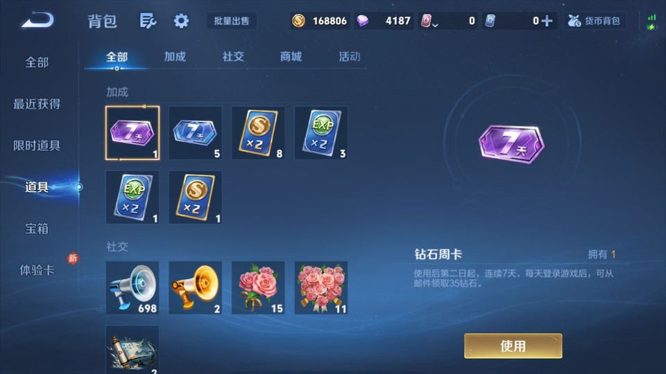 WZQM4274254王者荣耀账号详情图13