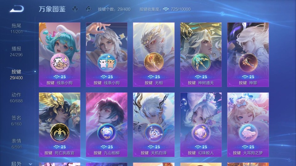 WZQM4274254王者荣耀账号详情图15