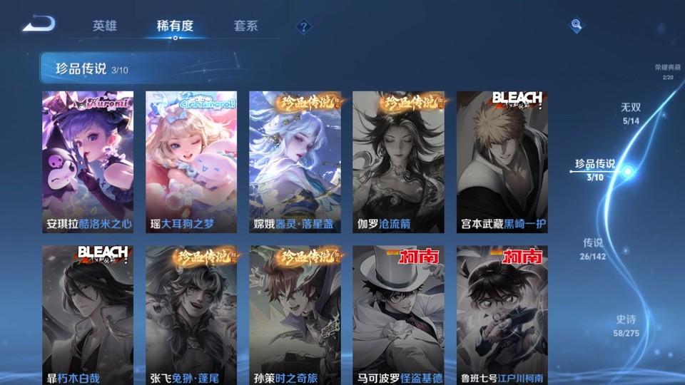 WZQM4274254王者荣耀账号详情图6