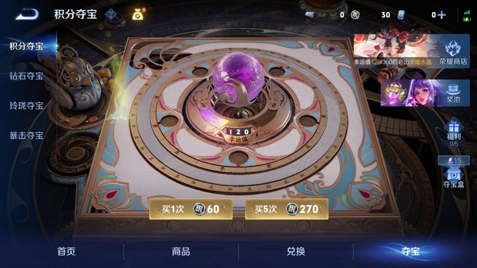 WZQM4274254王者荣耀账号详情图8