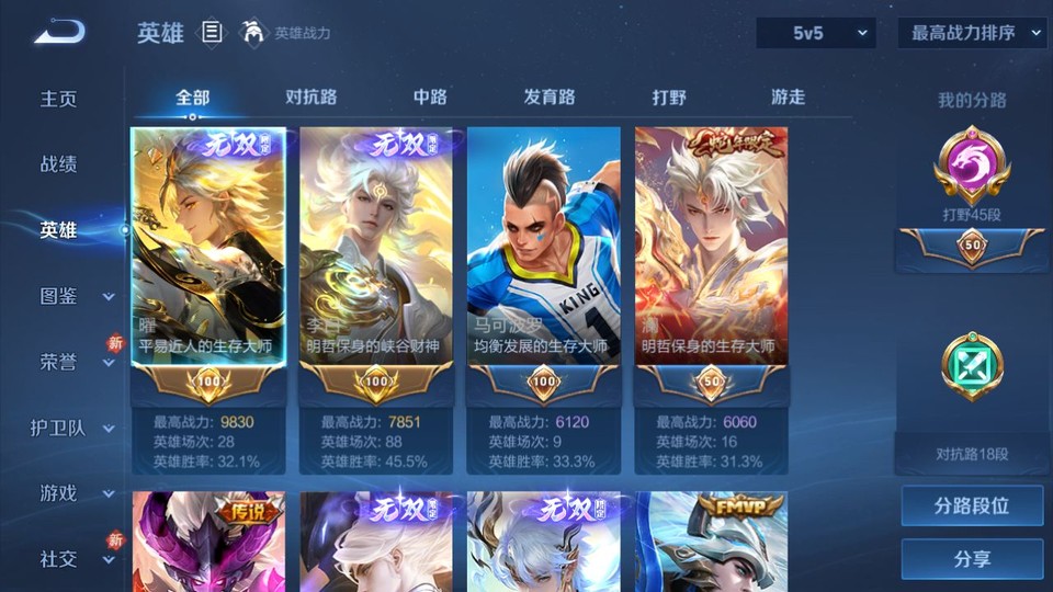 WZQM4274254王者荣耀账号详情图9